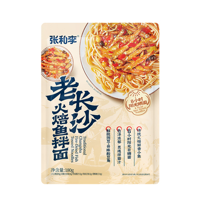 张和李老长沙火焙鱼拌面