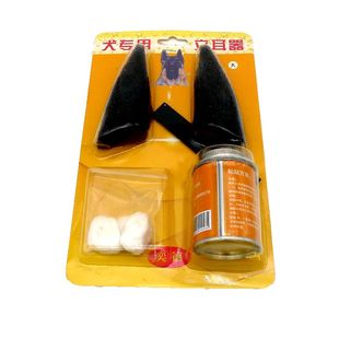 阿拉立耳器狗耳朵大小型耳托德牧宠物矫正柯基雪纳瑞辅助耳贴杜宾