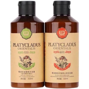 尊荣侧柏叶健发套装洗发乳精华液防脱控油洗发水养发固发正品包邮