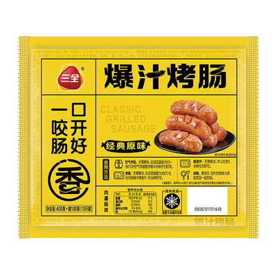 三全爆汁烤肠原味黑胡椒地道肉肠
