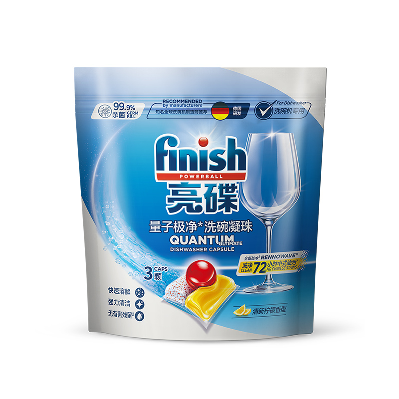 finish亮碟洗碗凝珠3颗体验装洗碗机专用洗涤剂【天猫U先】