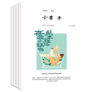 【订阅/单期现货】小日子 2025/2026年6期订购 生活美食旅行电影设计期刊 繁体中文杂志 建筑饮食音乐阅读生活风格2024年杂志