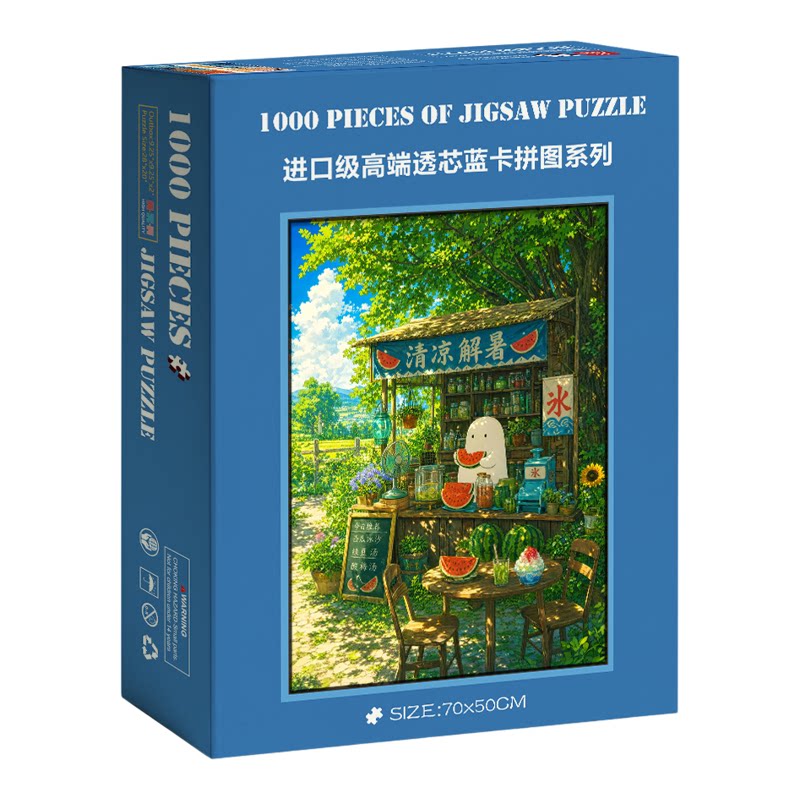 1000片拼图成人加厚纸质千片风景解压打发时间玩具夏日消暑摊
