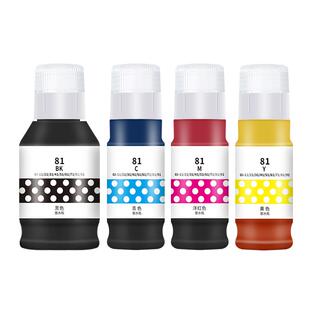 凌峰适用佳能G1830打印机墨水GI-81墨水G3821 G1831佳能打印机G1820 G3408打印机家用小型喷墨多功能一体机