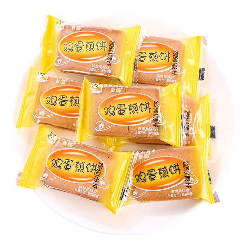 鸡蛋煎饼饼干单独小包装干烙蛋糕老式零食休闲小吃食品整箱批发