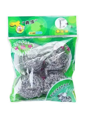 厨房不锈钢丝球去油去污