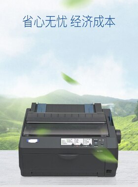 全新LQ595k高速销售单针式打印机仓库出库单送货单办公报表针孔