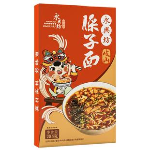 永兴坊陕西特产宝鸡西府扶风臊子面特色搭配油泼辣子调味辣椒油