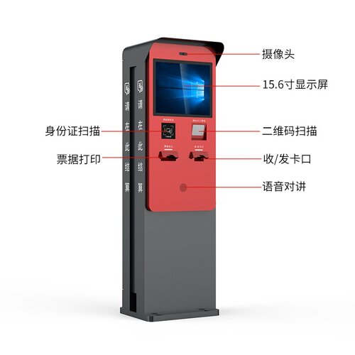 停车场自助触摸查询触控一体机无人取单机自助停车缴费终端跨境