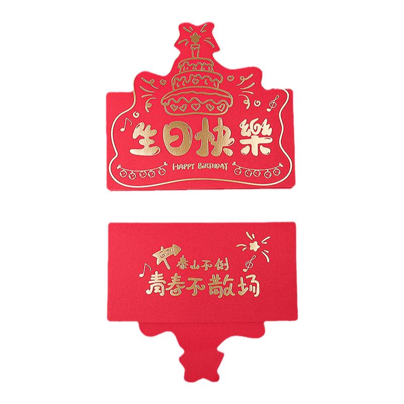 创意折叠红包生日仪式感30卡位拉钱伸结婚利是封父亲节钱新婚礼物