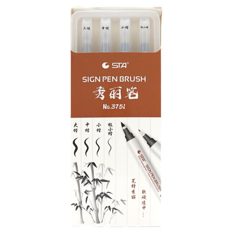 自带笔锋的笔秀丽笔可加墨练字笔易出锋黑笔软头书法笔小楷极小楷