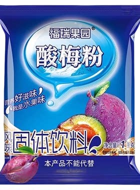 福瑞果园酸梅粉1kg速溶可商用