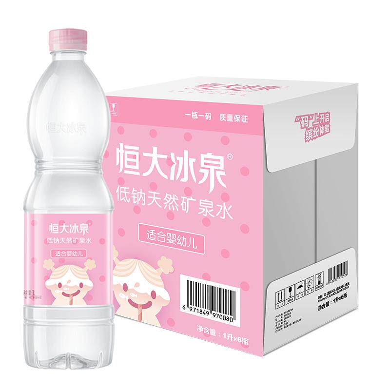 恒大冰泉宝宝水婴幼儿童长白山低钠天然矿泉水大瓶饮用水 1L*12瓶