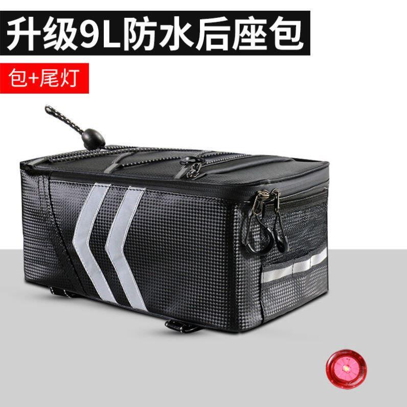代驾包后座包电动自行车后座储物箱C山地车尾包骑行驮包货架包装