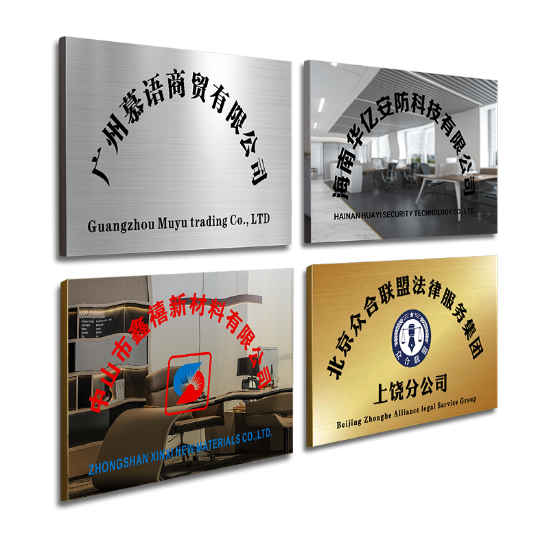 不锈钢广告牌公司门牌牌匾牌子招牌制作厂牌订制门头铜牌定做定制