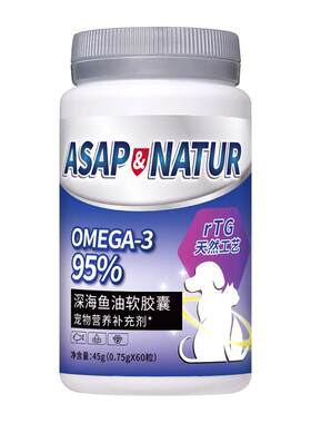 爱果萌兽宠物鱼油卵磷脂美毛护肤