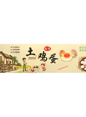 鸡蛋标签贴纸透明鸡蛋包装盒贴纸
