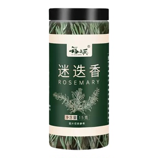 Dried Whole Rosemary Sprigs 整枝叶迷迭香牛排调味法式香草束用