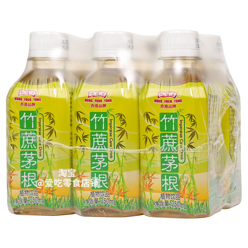网红饮料港式饮品鸿福堂竹蔗茅根百香果蜜咸柑桔冻柠茶雪梨海底椰