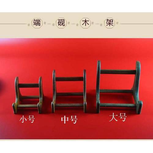 端砚砚台支架摆放展示摆件木架子砚台托架底座鸡翅木