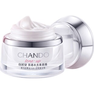 自然堂素颜霜官方正品旗舰店遮瑕裸妆隔离烟酰胺懒人霜护肤品面霜