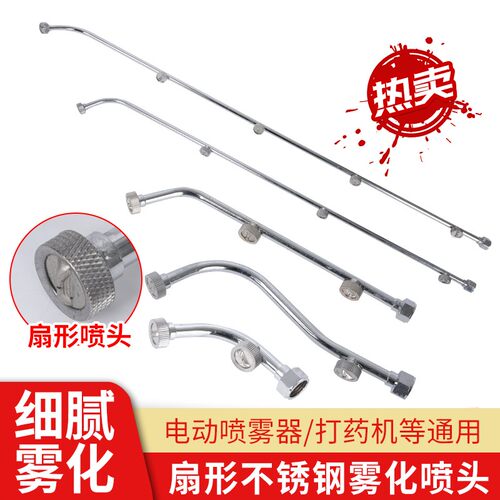 不锈钢扇形喷头环形喷雾器农田配件雾化打药高压D5D35喷片打药机