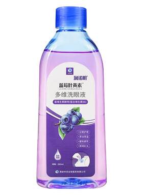 润诺明蓝莓叶黄素洗眼液洗眼睛水