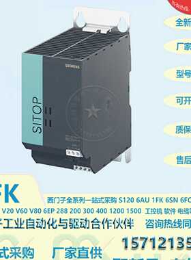 议价6EP1334-2BA00西门子SITOP调节型电源DC24V10A6EP1334-2AA01-