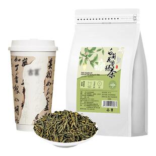 春见白兰花香绿茶古名同款茶叶奶茶店专用白玉兰柠檬茶商用原材料