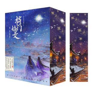 西西弗书店 将门嫡女定制书盒&专享刷边&作者印签 人气作家千山茶客代表作品精美典藏版 古代言情小说