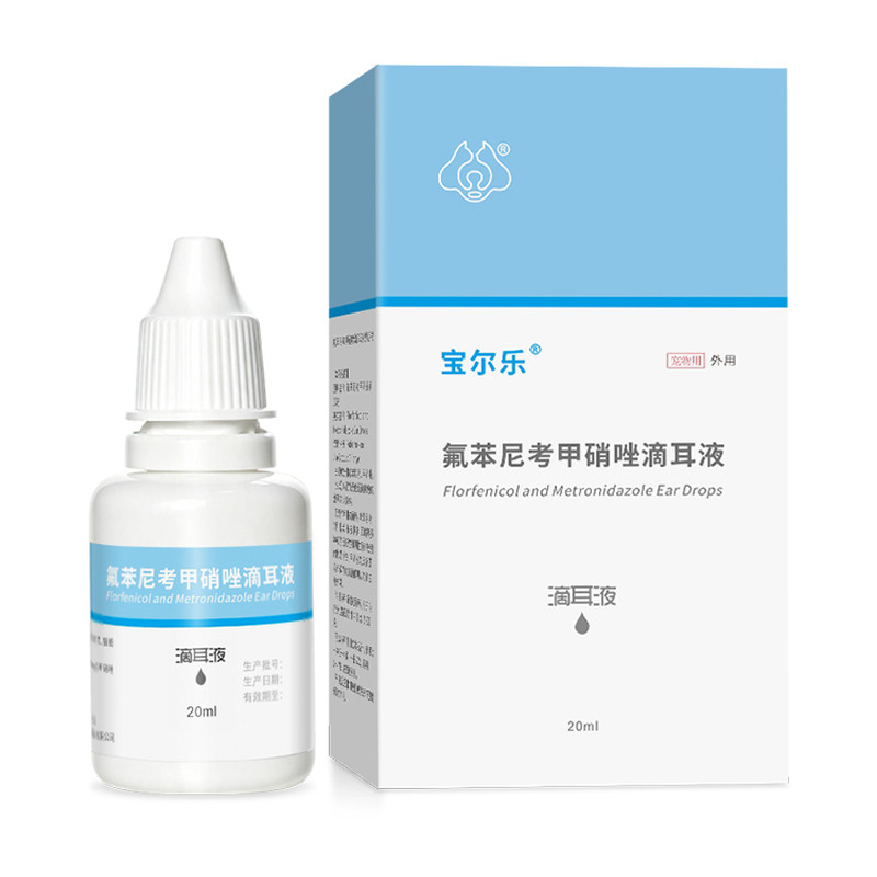 布尔宝尔乐猫咪中耳炎外耳炎滴耳液宠物狗耳螨消炎犬猫用滴剂套餐