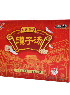 巨野大谢集罐子汤羊杂汤菏泽名吃