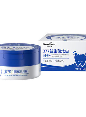 【美白去黄】377益生菌牙粉N0.1