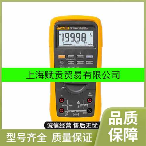 美国福禄克F87VMAX数字万用表高精度便捷式真有效值表