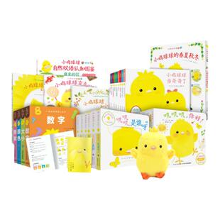 【点读版】全套31册小鸡球球大家族成长系列好习惯手偶触感玩具书一起玩成长绘本0-1-2-3岁宝宝洞洞认知早教启蒙故事书点读绘本书