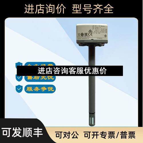议价QFM21602171916031603171D1660风管温湿度传感器