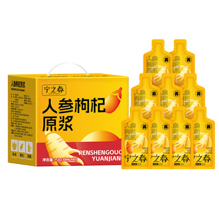 宁之春人参枸杞原浆1200ml宁夏鲜榨原汁长白山人参礼盒年货节送礼