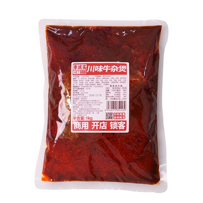 李诚实广式牛杂煲酱料商用