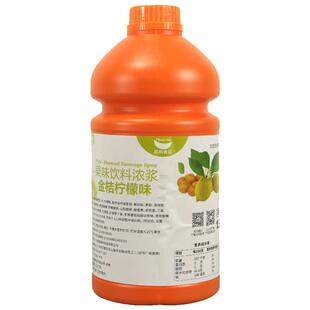 航帆浓缩果汁原浆金桔柠檬汁芒果蓝莓汁饮料冲剂兑奶茶店商用1.9L