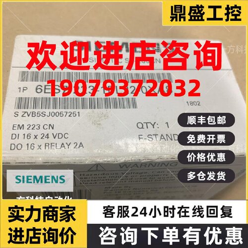 议价西门子S7-200 6ES7223-1PL22-0XA8/0XA0拓展模块6ES72231PL22