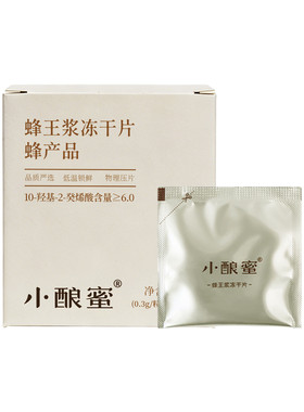 小酿蜜王浆酸≥6高原头茬新鲜