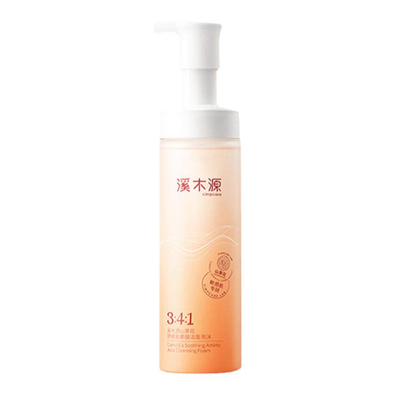 【正品保真】溪木源山茶花洗面奶