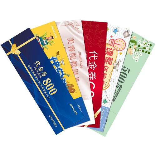 代金券优惠券卷订制设计抽奖券定制门票抵用订做体验洗车卡广告定做宣传卡片美容院拓客入场券免费印刷设计