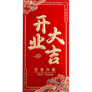 过年红包袋龙年利是封新年磨砂烫金生日红包大号万元开业大吉红包