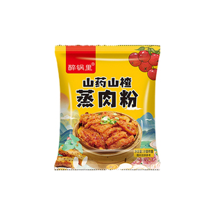 山药山楂蒸肉粉儿童蒸肉米粉米粉肉果蔬粉蒸肉山楂蒸肉粉