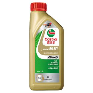 全新升级嘉实多极护官方正品全合成润滑油发动机机油SQ 0W-40 1L