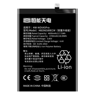 恒能天电正品适用华为nova5pro电池nova6大容量nova4e nova7se nova3 5z更5i换3i nova2plus手机9pro青春版5g
