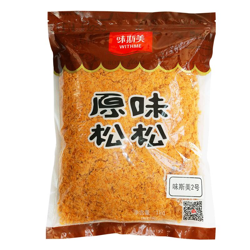 味斯美烘焙专用肉松面包青团蛋黄酥馅料寿司三明治儿童辣味肉粉松
