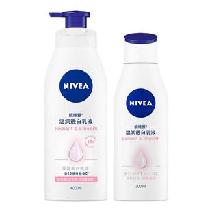 妮维雅美白身体乳女保湿滋润皮肤干燥果酸乳液持久留香官方旗舰店