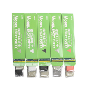 圣多美AB补土 高达模型改造修补塑形翻模BJD造型粘土 快干AB胶泥